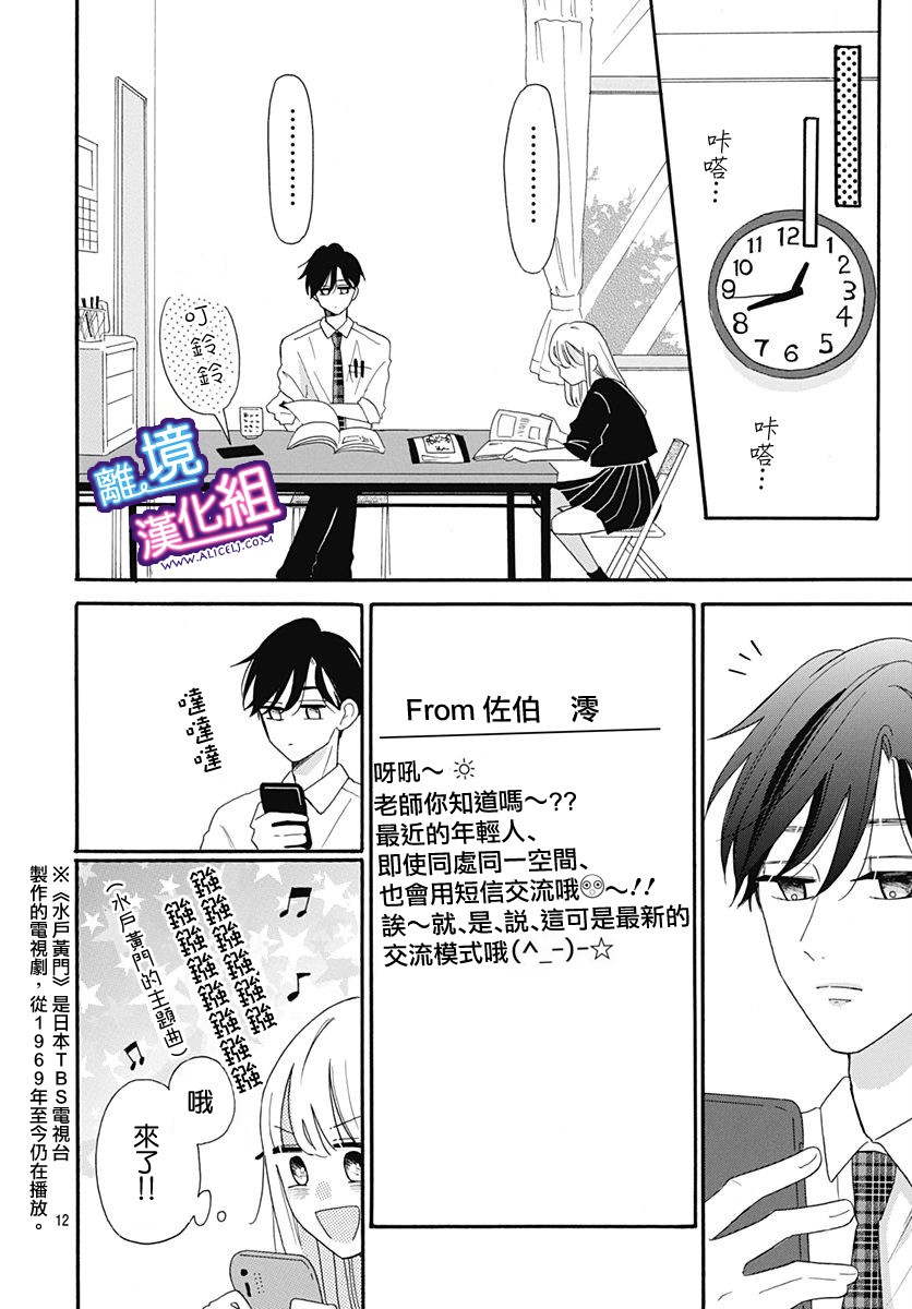这个老师绝对是故意的韩漫全集-第05话无删减无遮挡章节图片 
