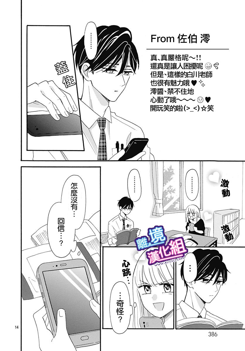 这个老师绝对是故意的韩漫全集-第05话无删减无遮挡章节图片 