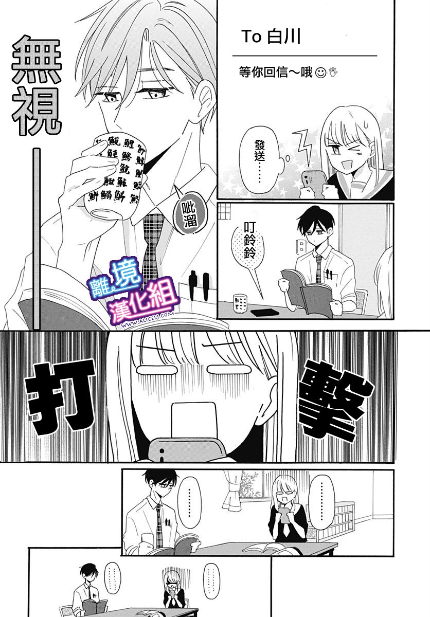 这个老师绝对是故意的韩漫全集-第05话无删减无遮挡章节图片 