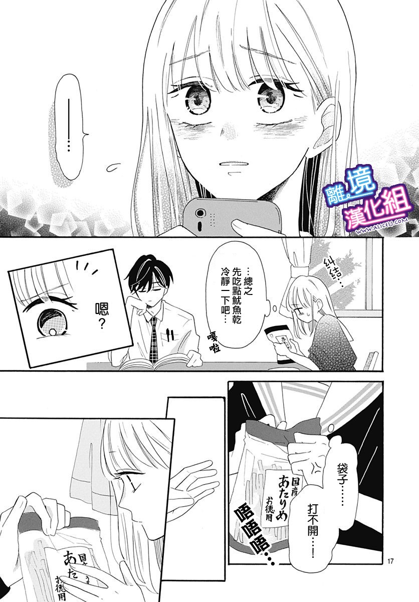 这个老师绝对是故意的韩漫全集-第05话无删减无遮挡章节图片 