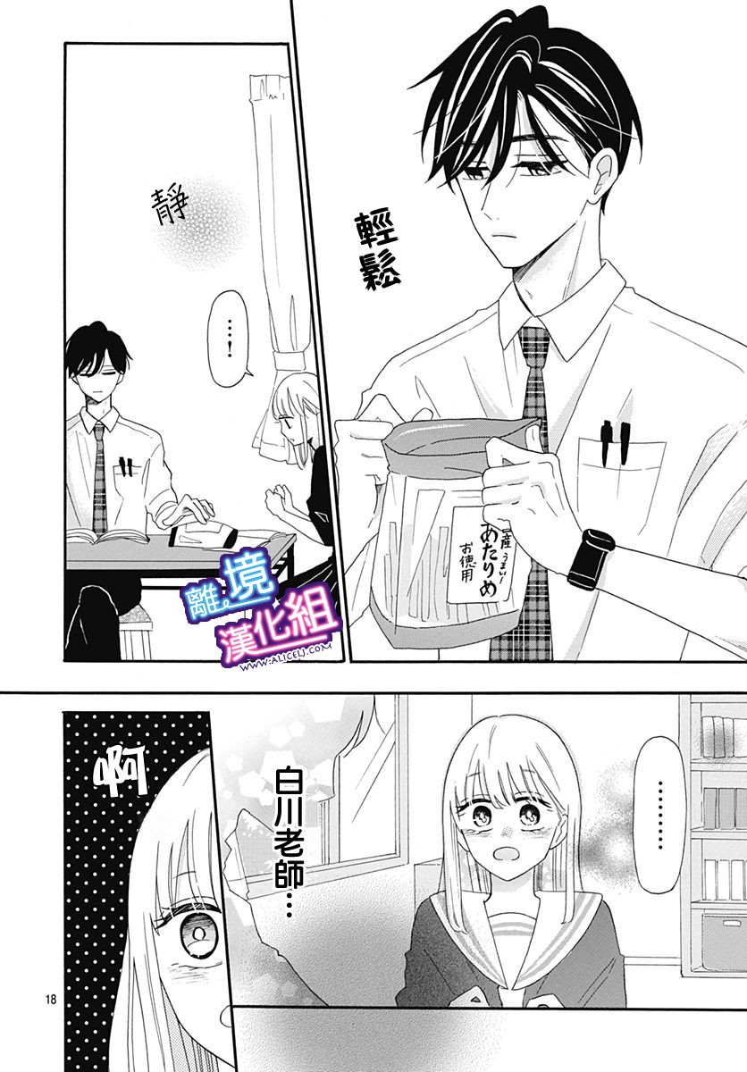 这个老师绝对是故意的韩漫全集-第05话无删减无遮挡章节图片 