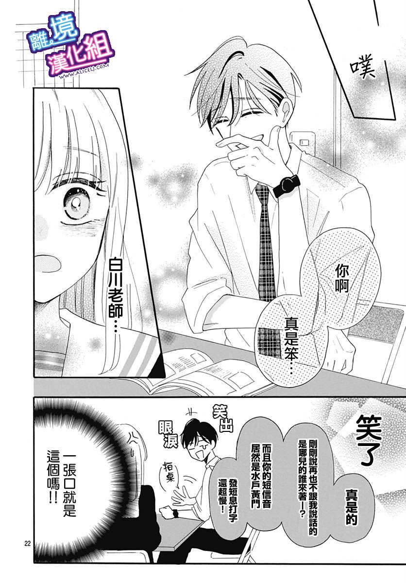 这个老师绝对是故意的韩漫全集-第05话无删减无遮挡章节图片 