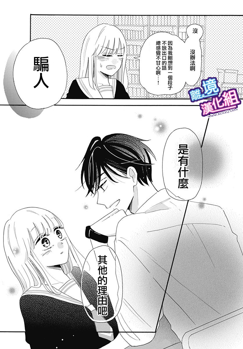 这个老师绝对是故意的韩漫全集-第05话无删减无遮挡章节图片 