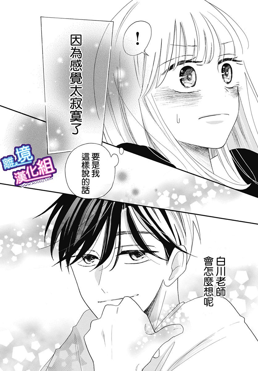 这个老师绝对是故意的韩漫全集-第05话无删减无遮挡章节图片 