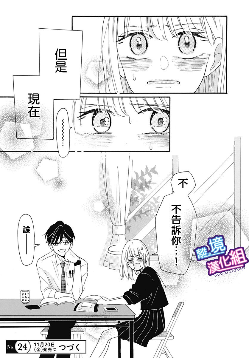 这个老师绝对是故意的韩漫全集-第05话无删减无遮挡章节图片 
