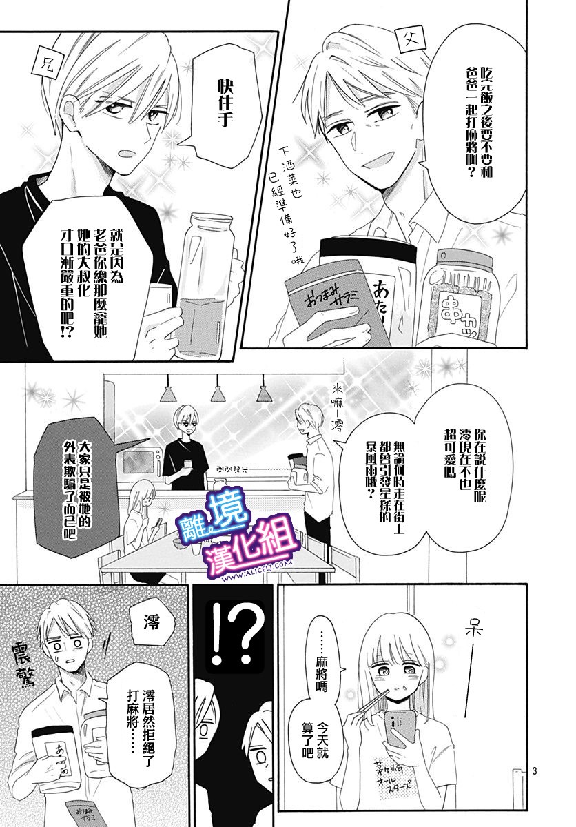 这个老师绝对是故意的韩漫全集-第05话无删减无遮挡章节图片 