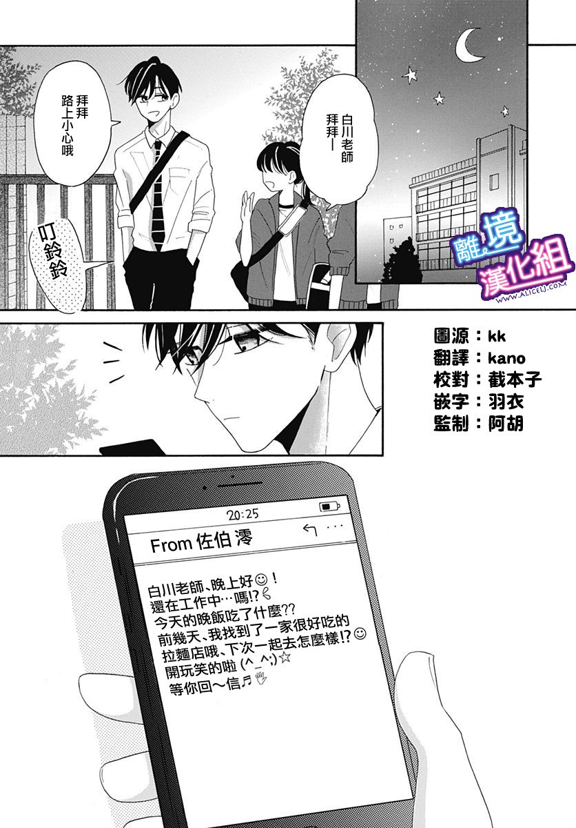 这个老师绝对是故意的韩漫全集-第05话无删减无遮挡章节图片 