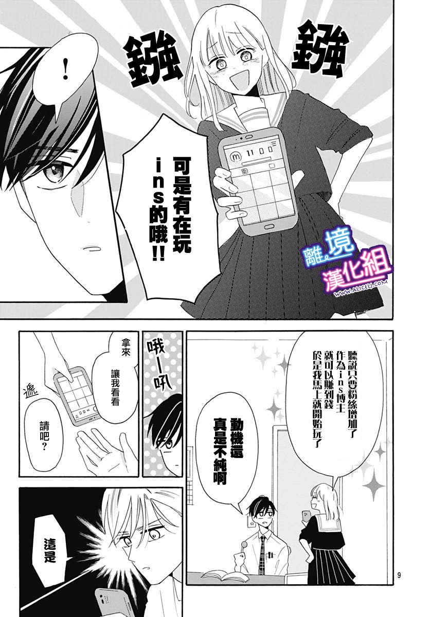 这个老师绝对是故意的韩漫全集-第05话无删减无遮挡章节图片 