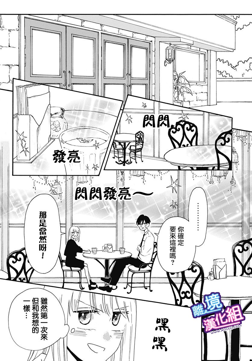 这个老师绝对是故意的韩漫全集-第06话无删减无遮挡章节图片 