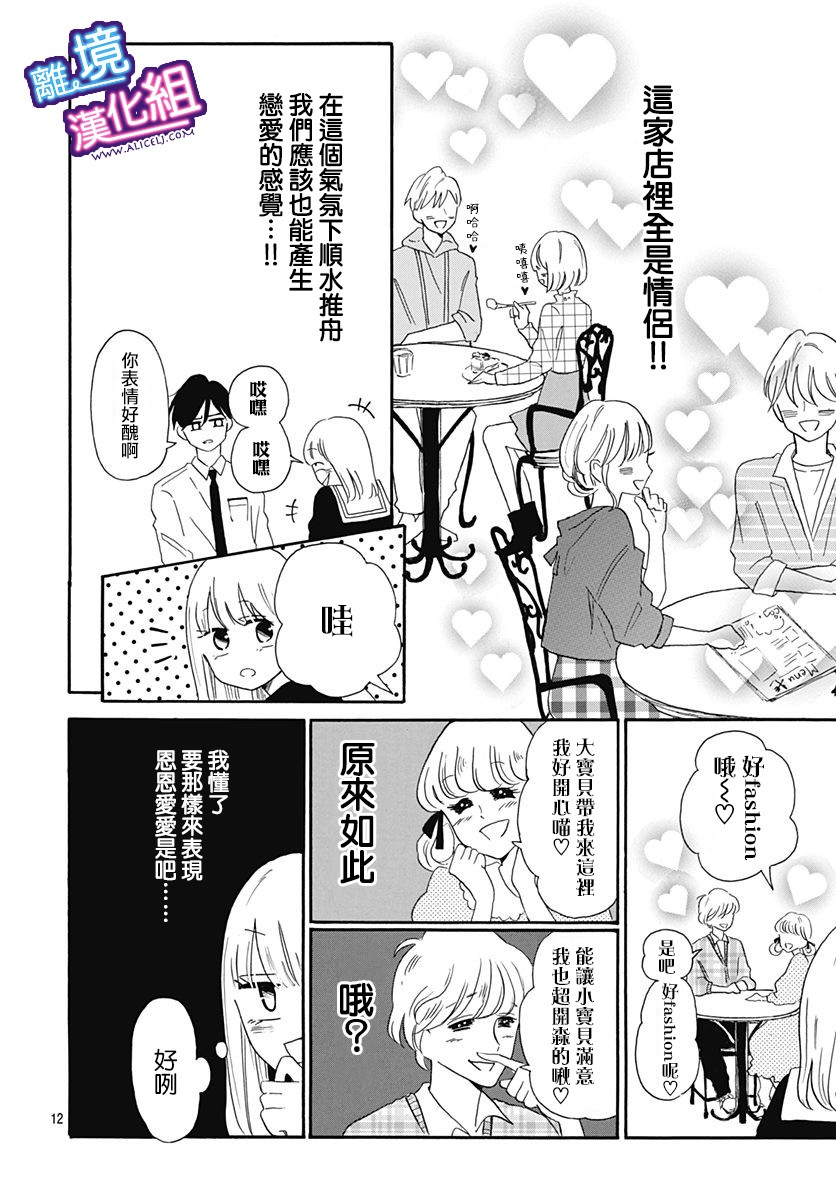 这个老师绝对是故意的韩漫全集-第06话无删减无遮挡章节图片 