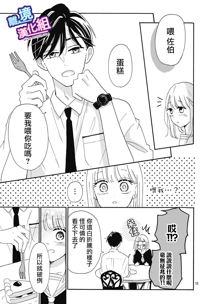 这个老师绝对是故意的韩漫全集-第06话无删减无遮挡章节图片 