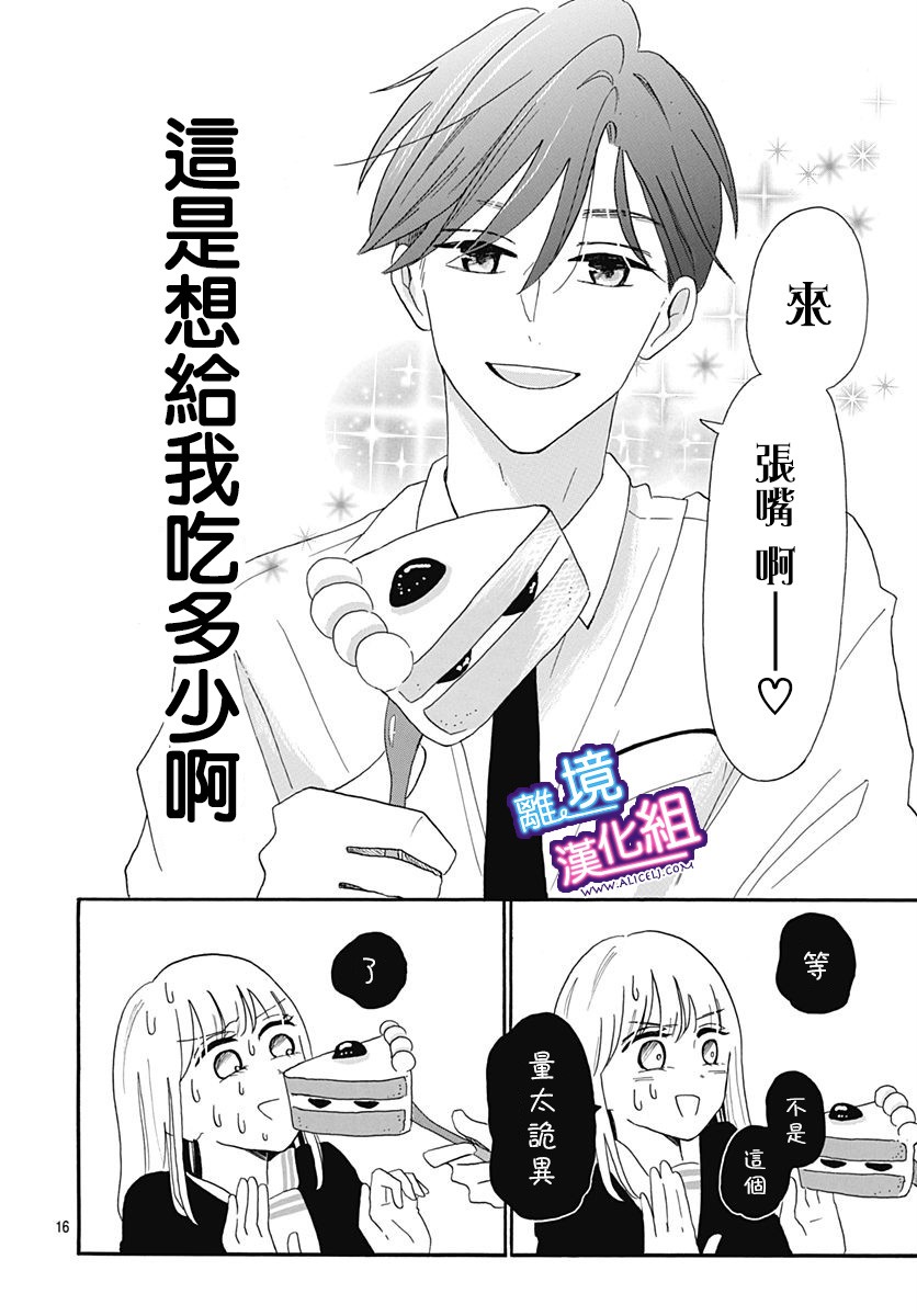 这个老师绝对是故意的韩漫全集-第06话无删减无遮挡章节图片 