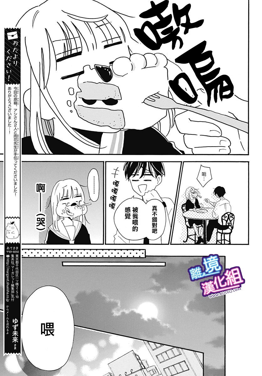 这个老师绝对是故意的韩漫全集-第06话无删减无遮挡章节图片 