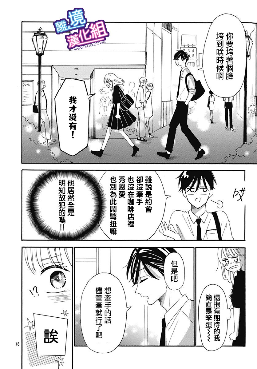 这个老师绝对是故意的韩漫全集-第06话无删减无遮挡章节图片 