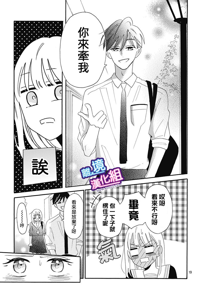 这个老师绝对是故意的韩漫全集-第06话无删减无遮挡章节图片 