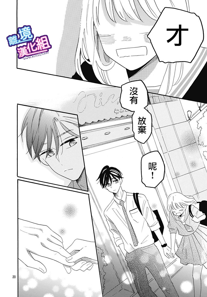 这个老师绝对是故意的韩漫全集-第06话无删减无遮挡章节图片 