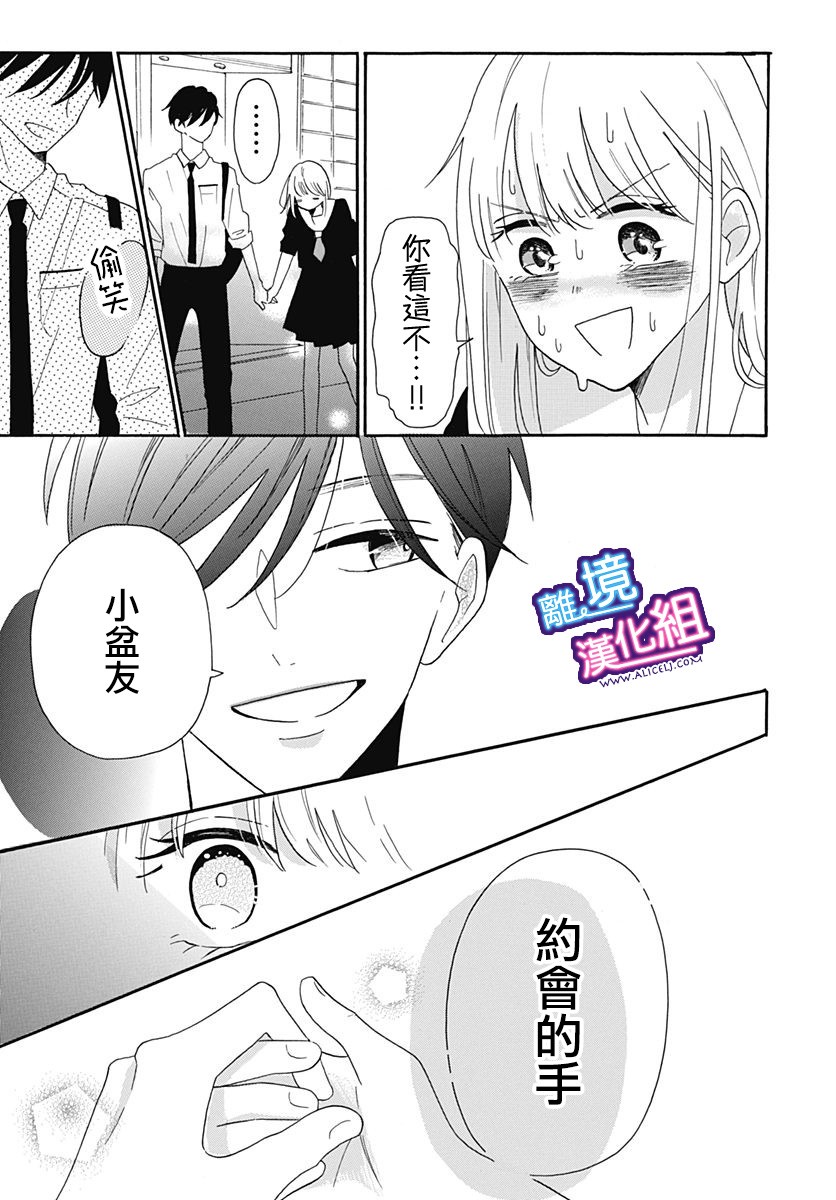 这个老师绝对是故意的韩漫全集-第06话无删减无遮挡章节图片 
