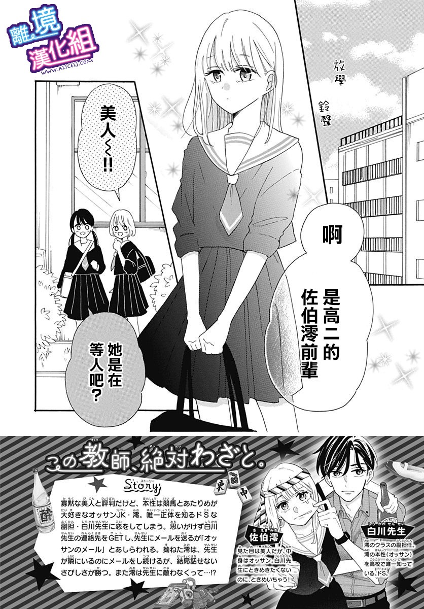 这个老师绝对是故意的韩漫全集-第06话无删减无遮挡章节图片 
