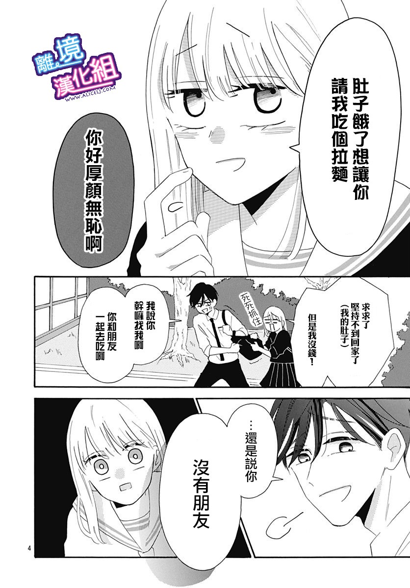 这个老师绝对是故意的韩漫全集-第06话无删减无遮挡章节图片 
