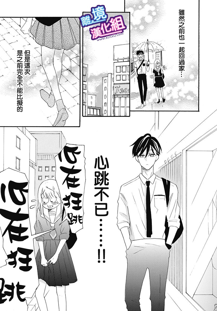 这个老师绝对是故意的韩漫全集-第06话无删减无遮挡章节图片 