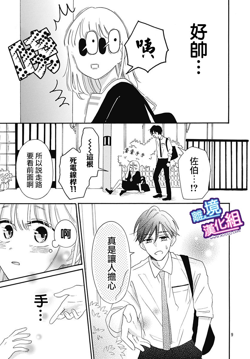 这个老师绝对是故意的韩漫全集-第06话无删减无遮挡章节图片 