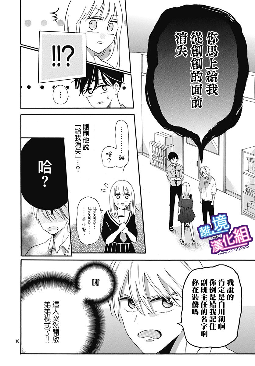 这个老师绝对是故意的韩漫全集-第07话无删减无遮挡章节图片 