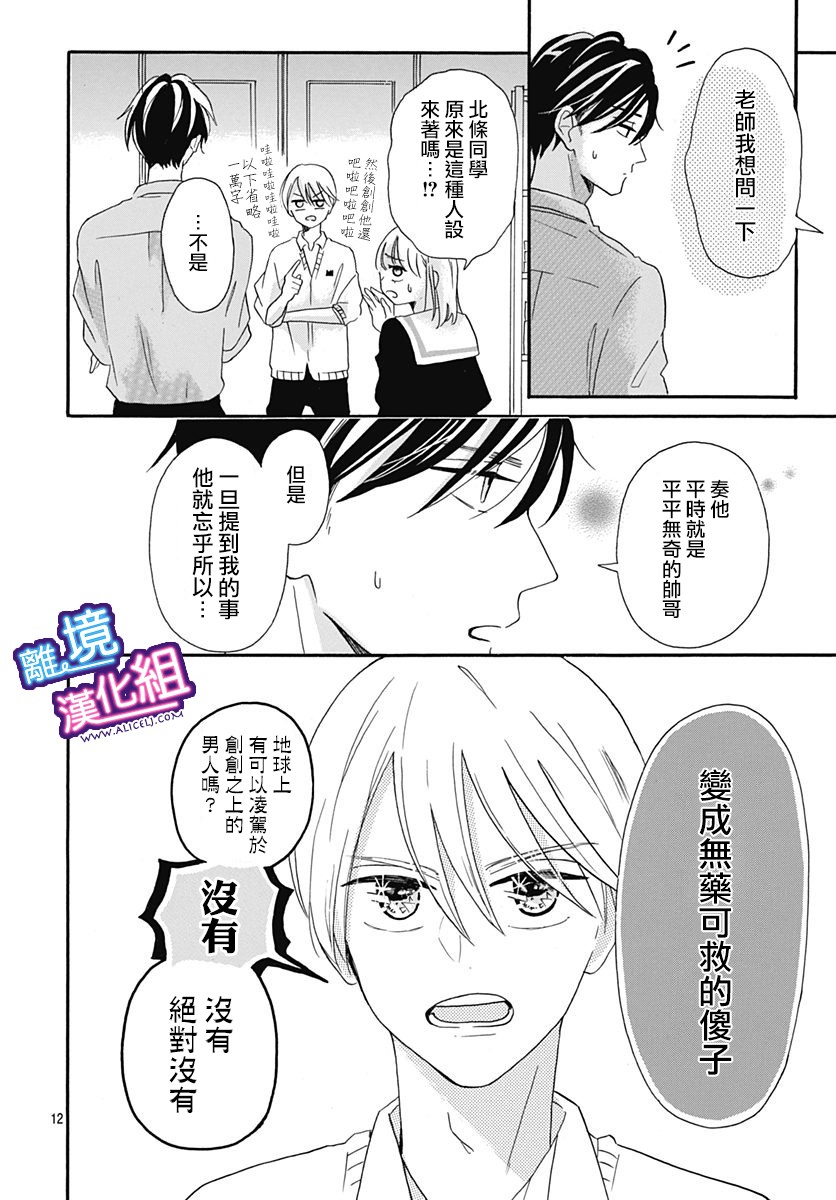 这个老师绝对是故意的韩漫全集-第07话无删减无遮挡章节图片 