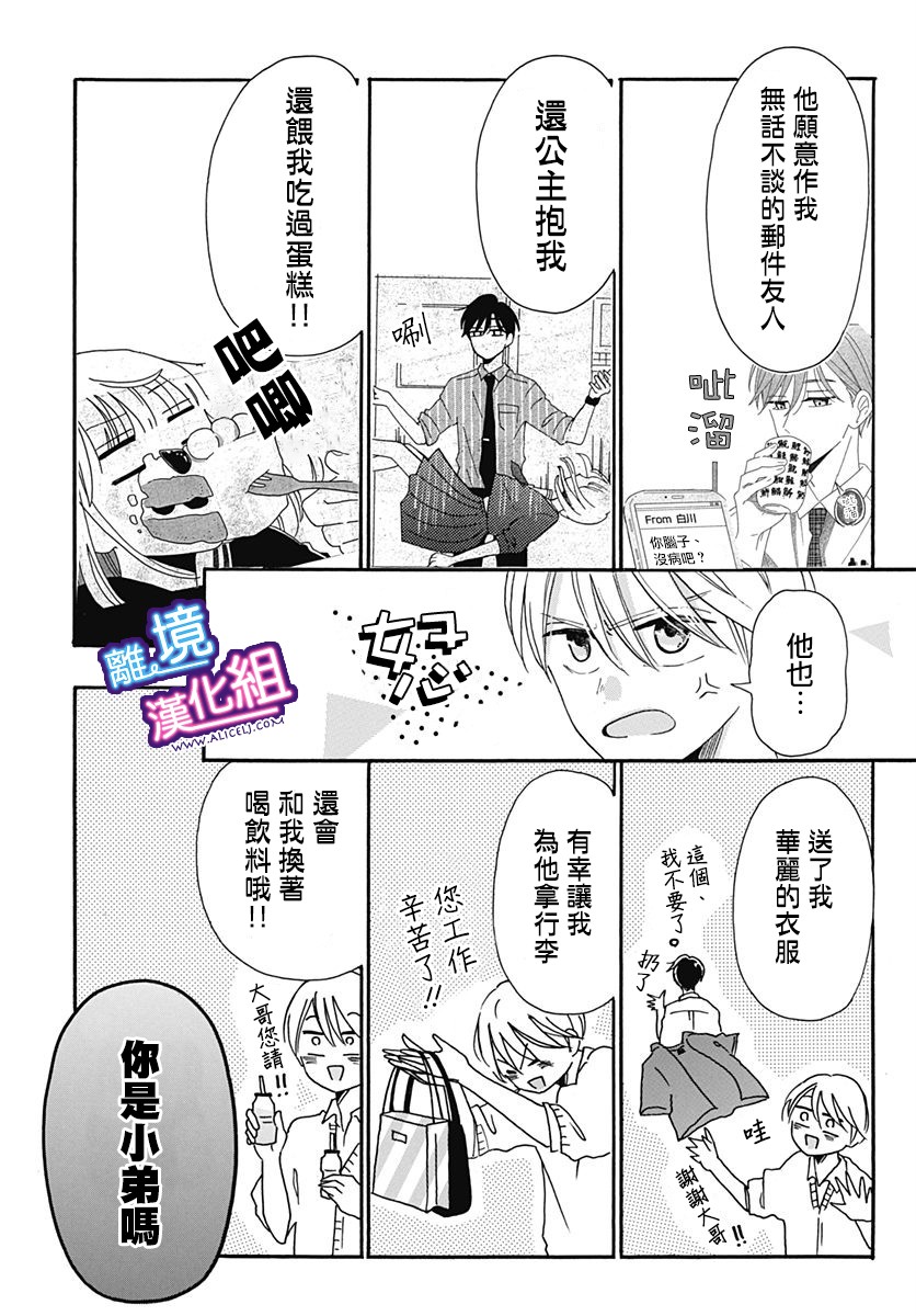 这个老师绝对是故意的韩漫全集-第07话无删减无遮挡章节图片 