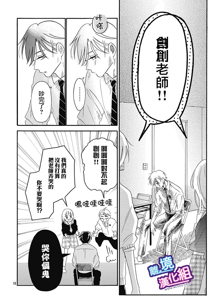 这个老师绝对是故意的韩漫全集-第07话无删减无遮挡章节图片 