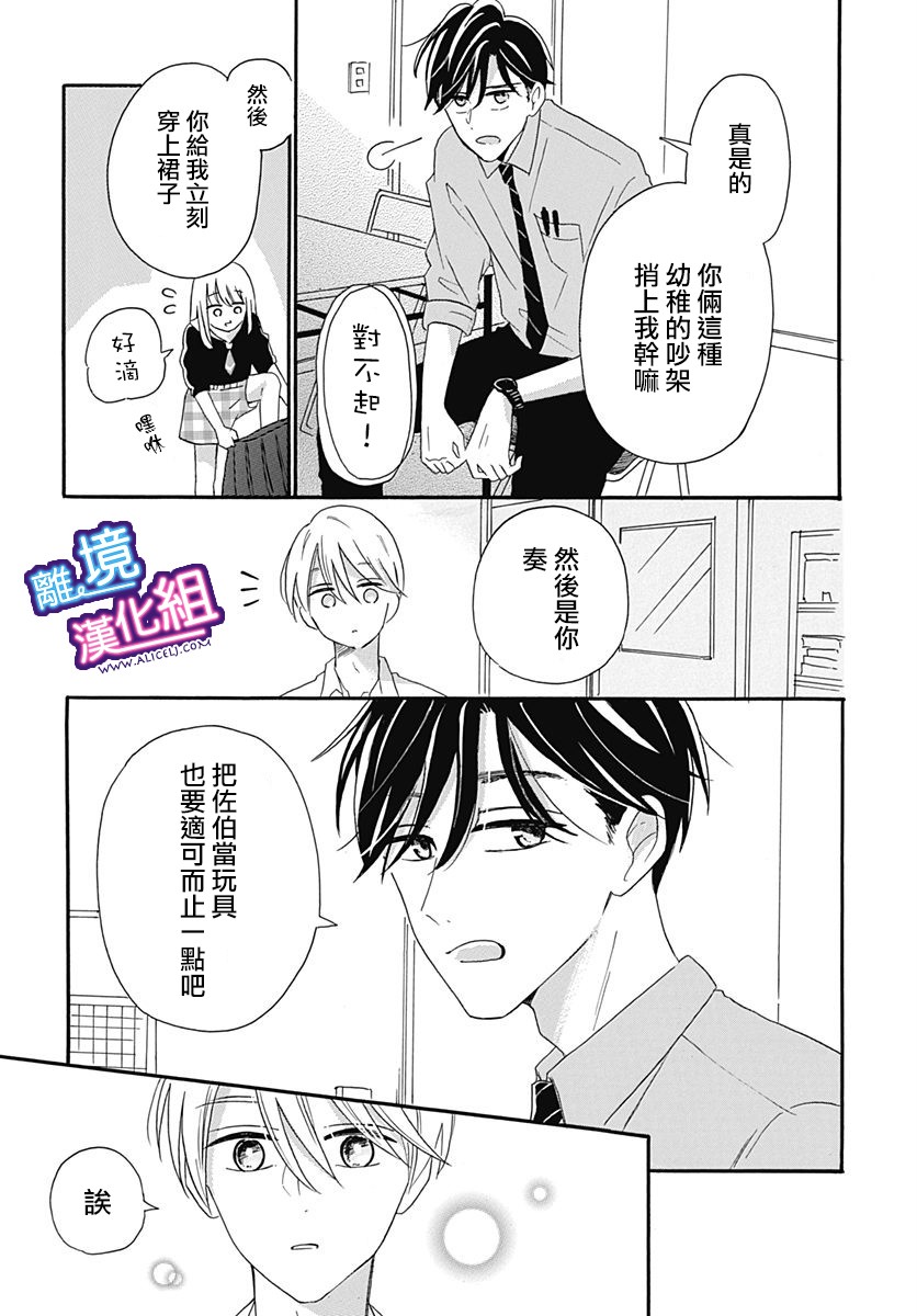 这个老师绝对是故意的韩漫全集-第07话无删减无遮挡章节图片 