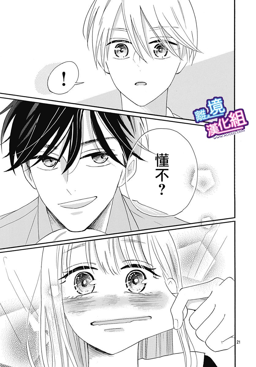 这个老师绝对是故意的韩漫全集-第07话无删减无遮挡章节图片 