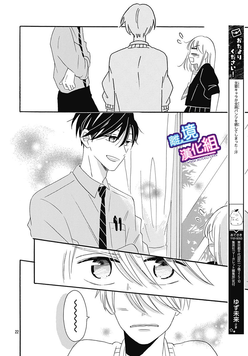 这个老师绝对是故意的韩漫全集-第07话无删减无遮挡章节图片 