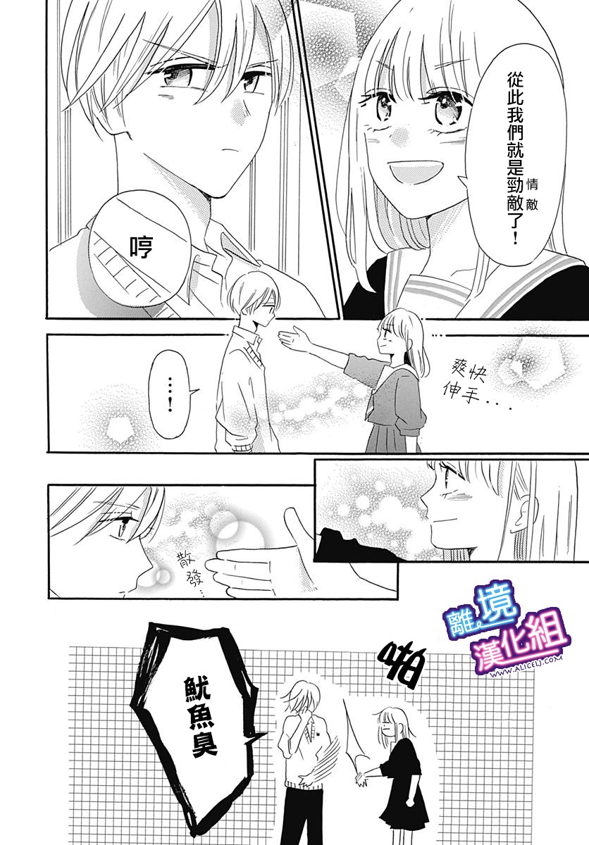 这个老师绝对是故意的韩漫全集-第07话无删减无遮挡章节图片 