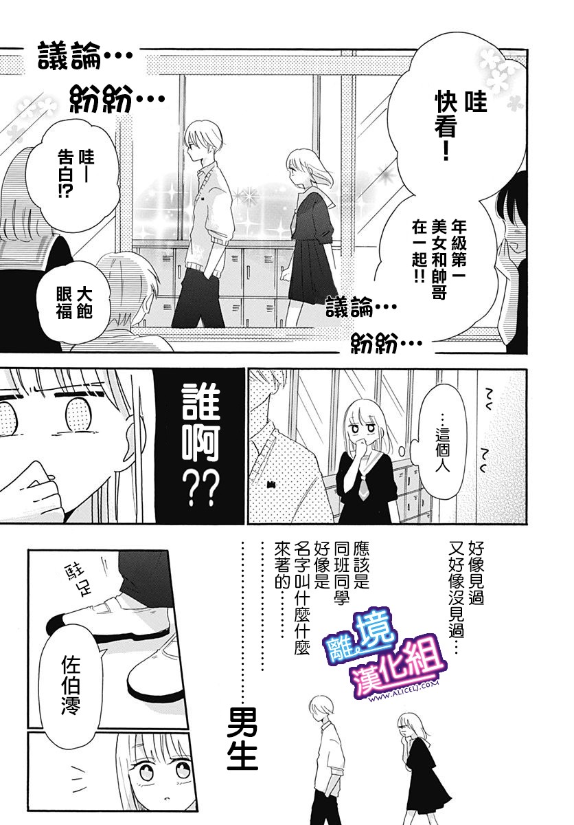 这个老师绝对是故意的韩漫全集-第07话无删减无遮挡章节图片 