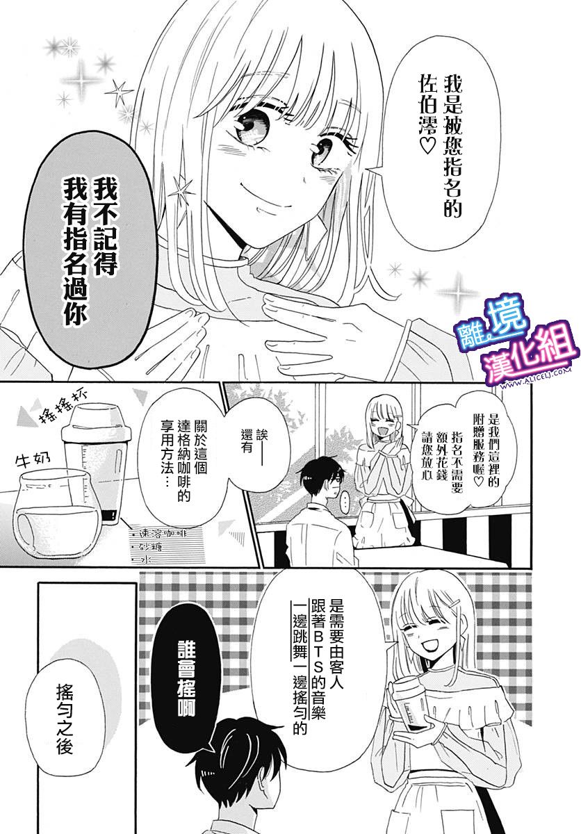 这个老师绝对是故意的韩漫全集-第08话无删减无遮挡章节图片 