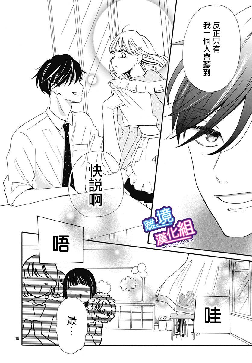 这个老师绝对是故意的韩漫全集-第08话无删减无遮挡章节图片 