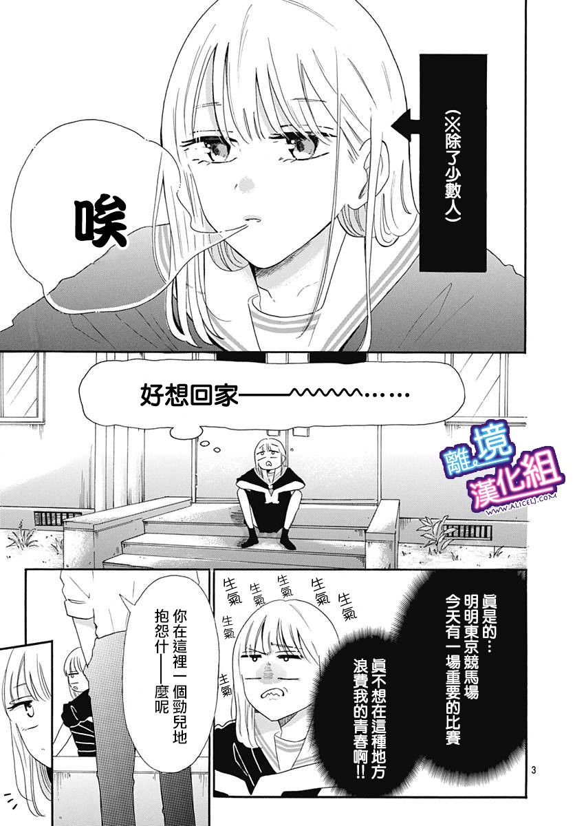 这个老师绝对是故意的韩漫全集-第08话无删减无遮挡章节图片 