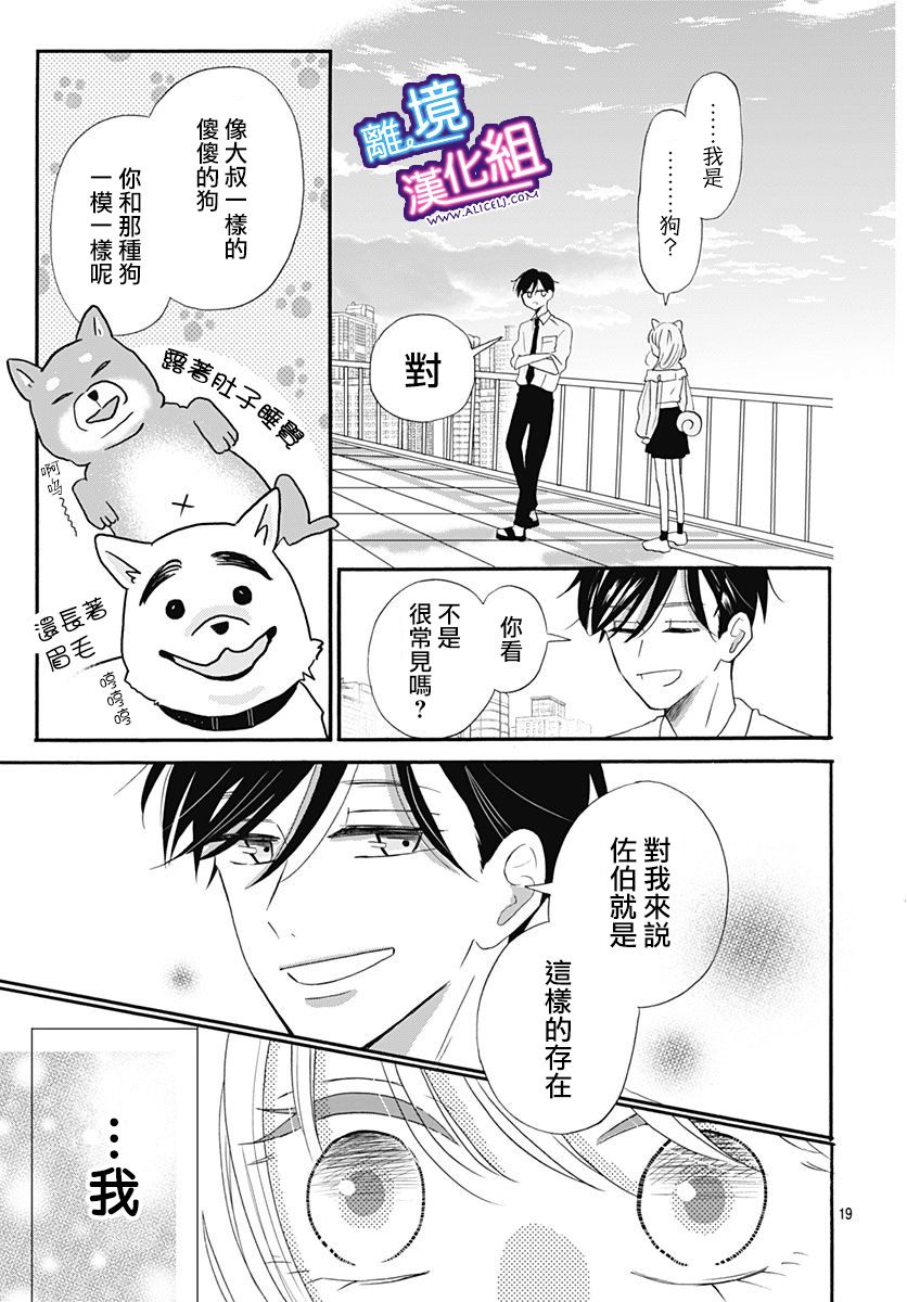 这个老师绝对是故意的韩漫全集-第09话无删减无遮挡章节图片 