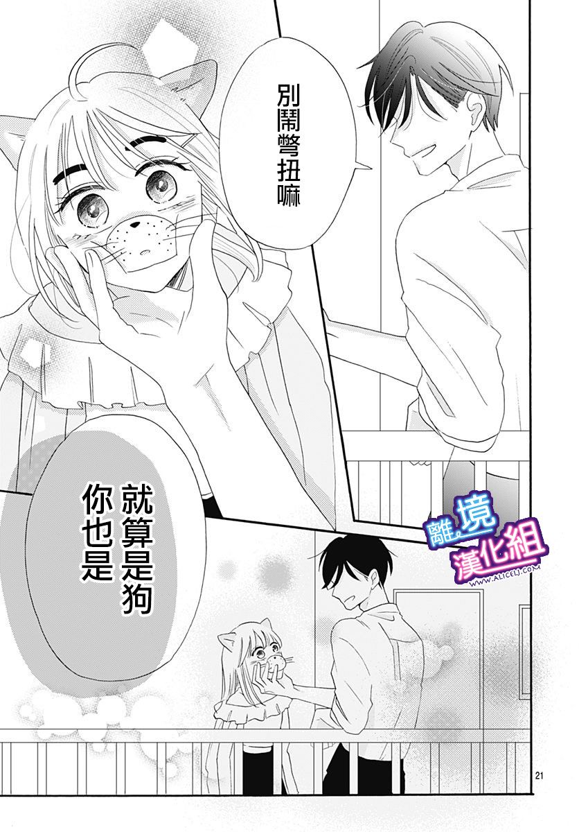 这个老师绝对是故意的韩漫全集-第09话无删减无遮挡章节图片 