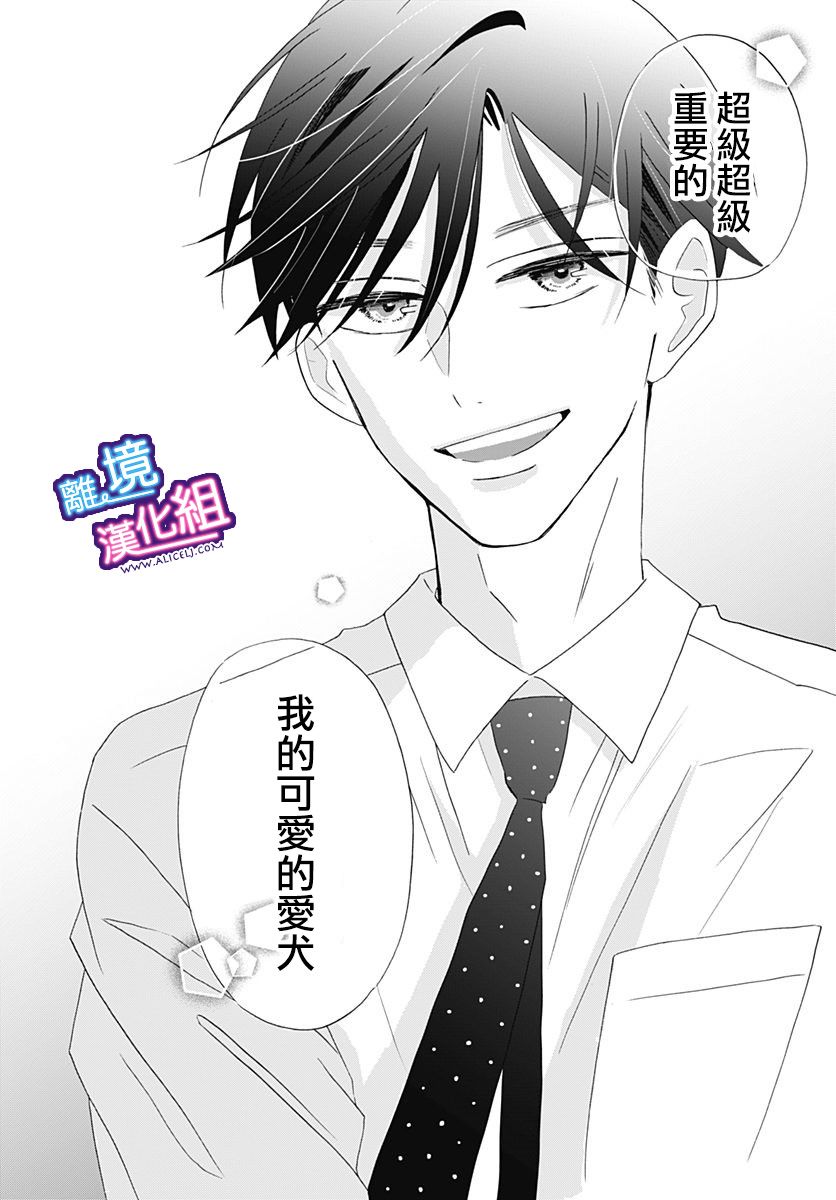 这个老师绝对是故意的韩漫全集-第09话无删减无遮挡章节图片 