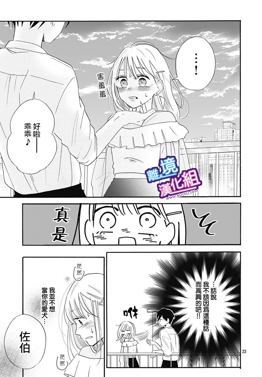这个老师绝对是故意的韩漫全集-第09话无删减无遮挡章节图片 
