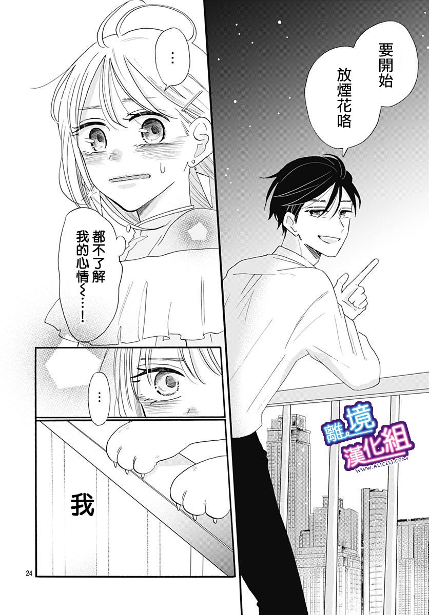 这个老师绝对是故意的韩漫全集-第09话无删减无遮挡章节图片 