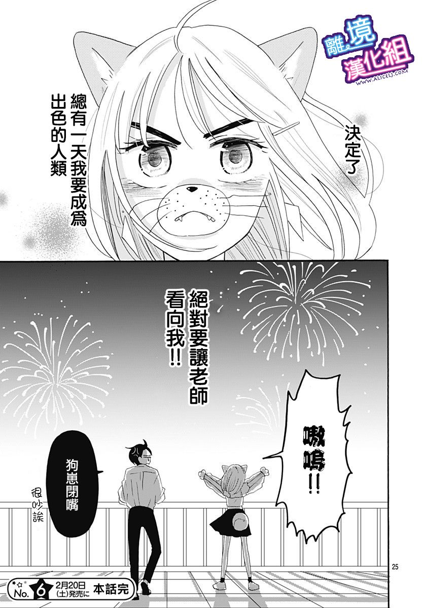 这个老师绝对是故意的韩漫全集-第09话无删减无遮挡章节图片 