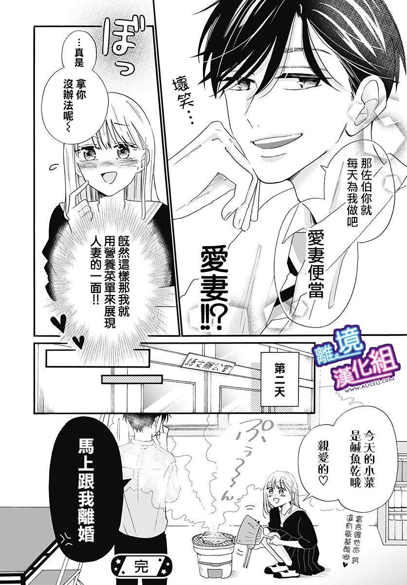 这个老师绝对是故意的韩漫全集-第09话无删减无遮挡章节图片 