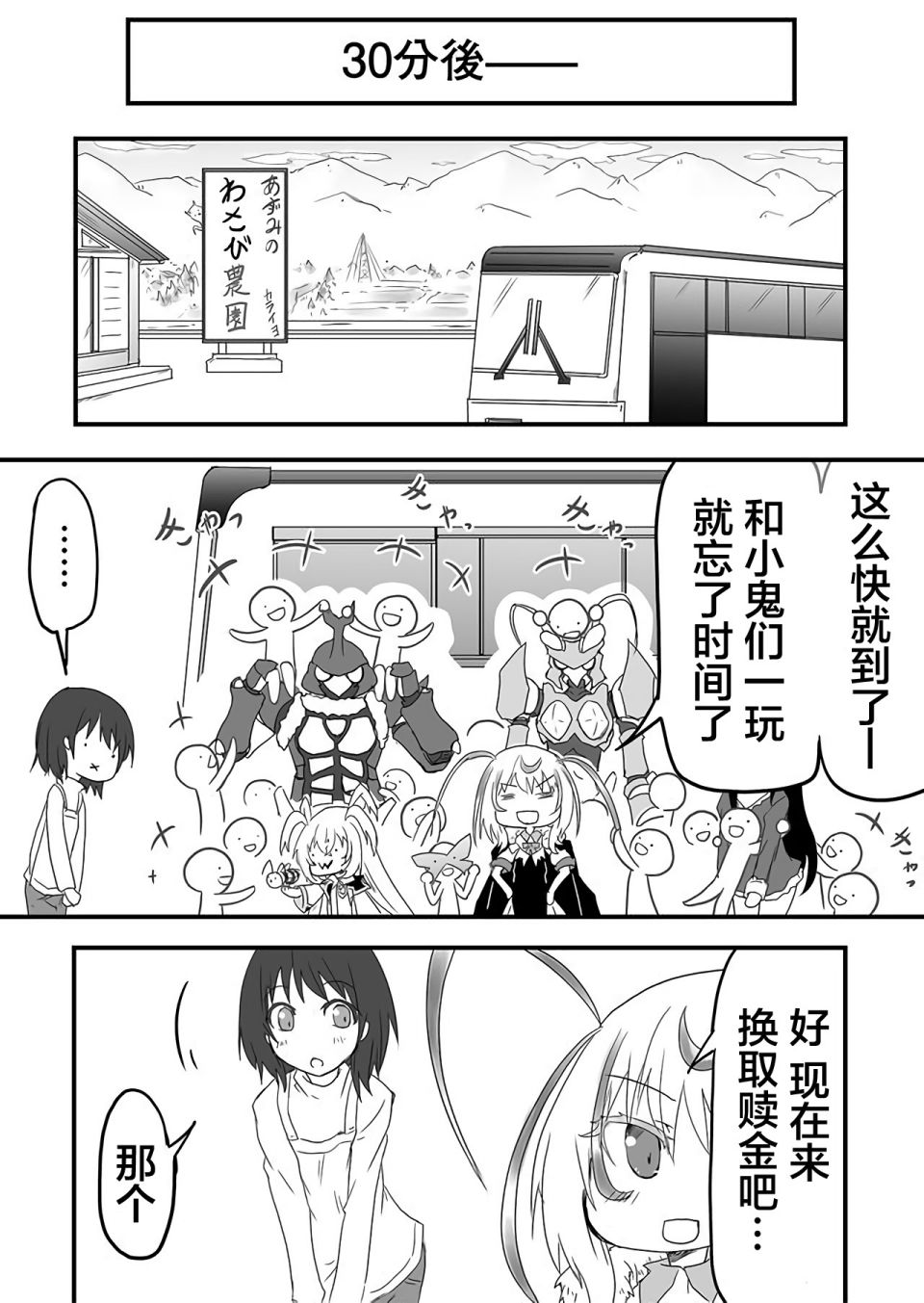 濒临灭亡的昆虫帝国 凤蝶总统的奋斗韩漫全集-第01话无删减无遮挡章节图片 