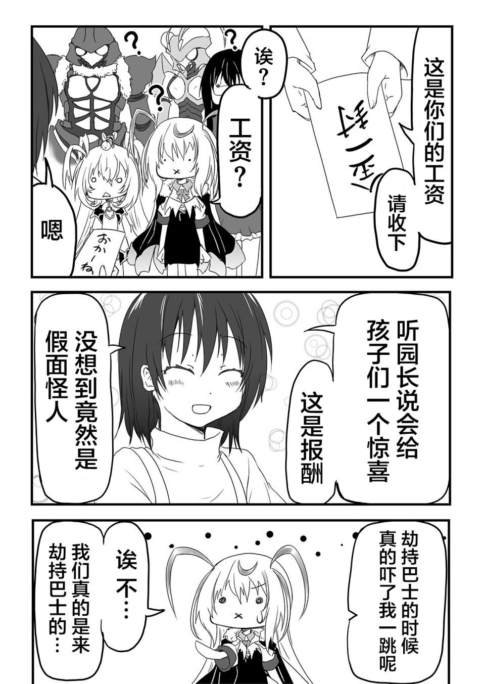 濒临灭亡的昆虫帝国 凤蝶总统的奋斗韩漫全集-第01话无删减无遮挡章节图片 
