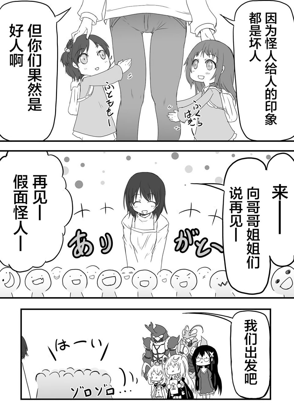 濒临灭亡的昆虫帝国 凤蝶总统的奋斗韩漫全集-第01话无删减无遮挡章节图片 