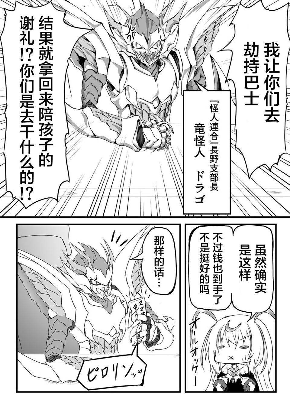 濒临灭亡的昆虫帝国 凤蝶总统的奋斗韩漫全集-第01话无删减无遮挡章节图片 