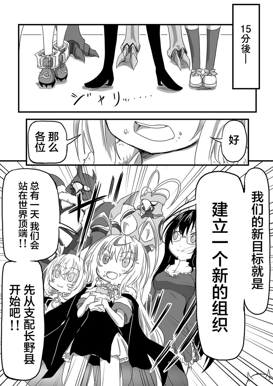 濒临灭亡的昆虫帝国 凤蝶总统的奋斗韩漫全集-第01话无删减无遮挡章节图片 