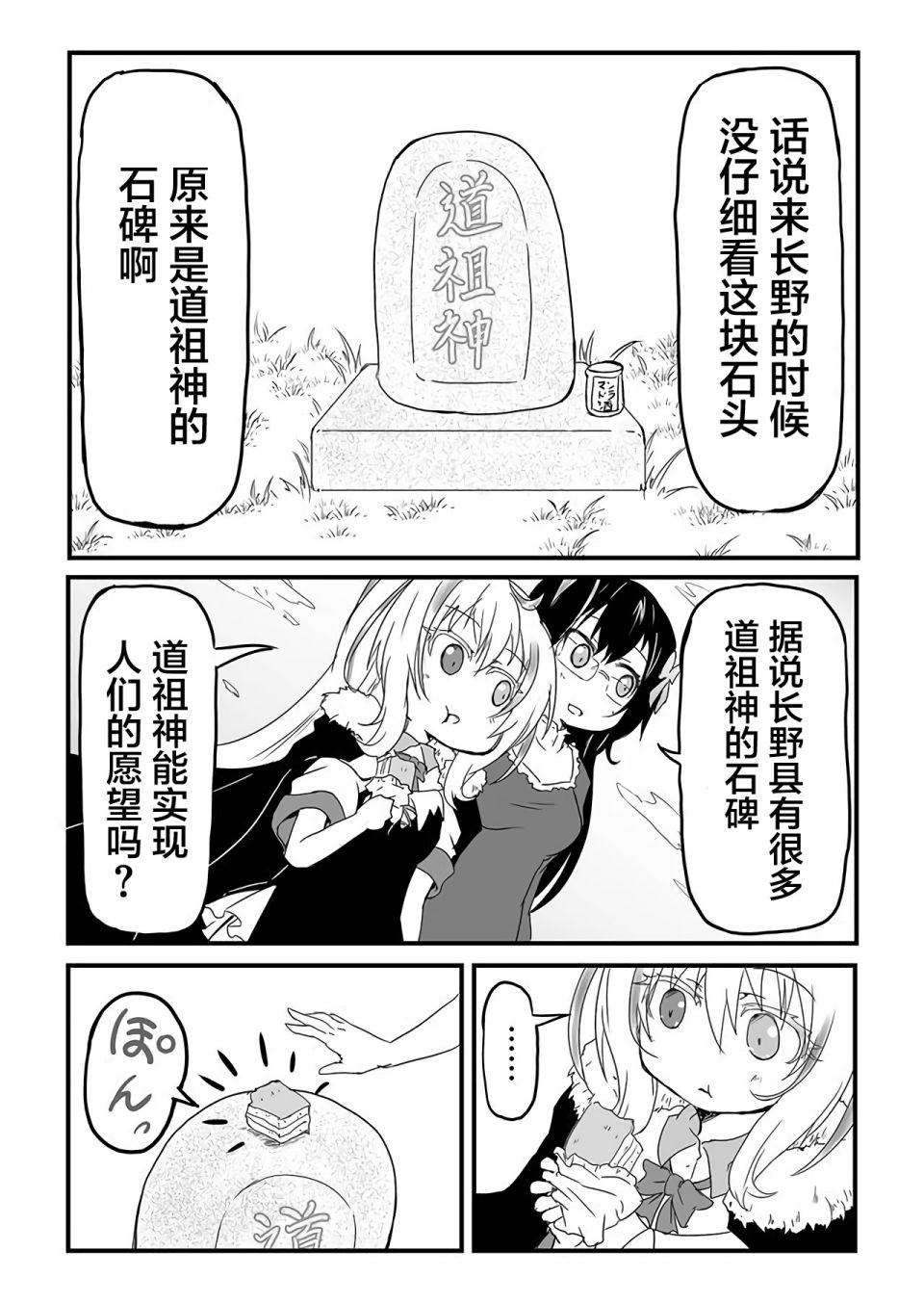 濒临灭亡的昆虫帝国 凤蝶总统的奋斗韩漫全集-第01话无删减无遮挡章节图片 